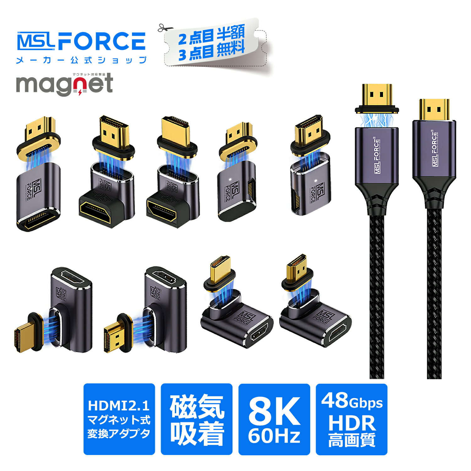 【2個目半額/3個目タダ】 HDMI 2.1 マグネット式 変換アダプタ ケーブル 磁気吸着 7680×4320 8K@60Hz 4K@120Hz 19ピン 高帯域48Gbps HDR UHD ストレート L字 金メッキ マグネット 着脱簡単 hdmi コネクタ 高速データ転送 断線防止 Switch PS4 PS5 lb-a14 送料無料