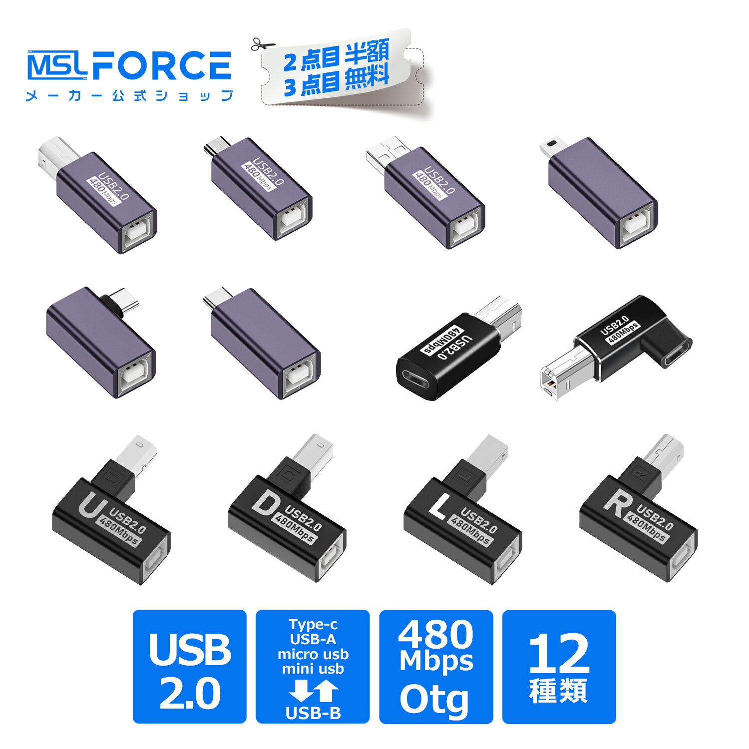 【2個目半額/3個目タダ】USB Type-C to USB-B (MIDI)変換アダプター 高速データ転送 480Mbps 電子キーボード 電子ピアノ プリンター接続用 コンパクト設計 midi 適格請求書発行可 送料無料
