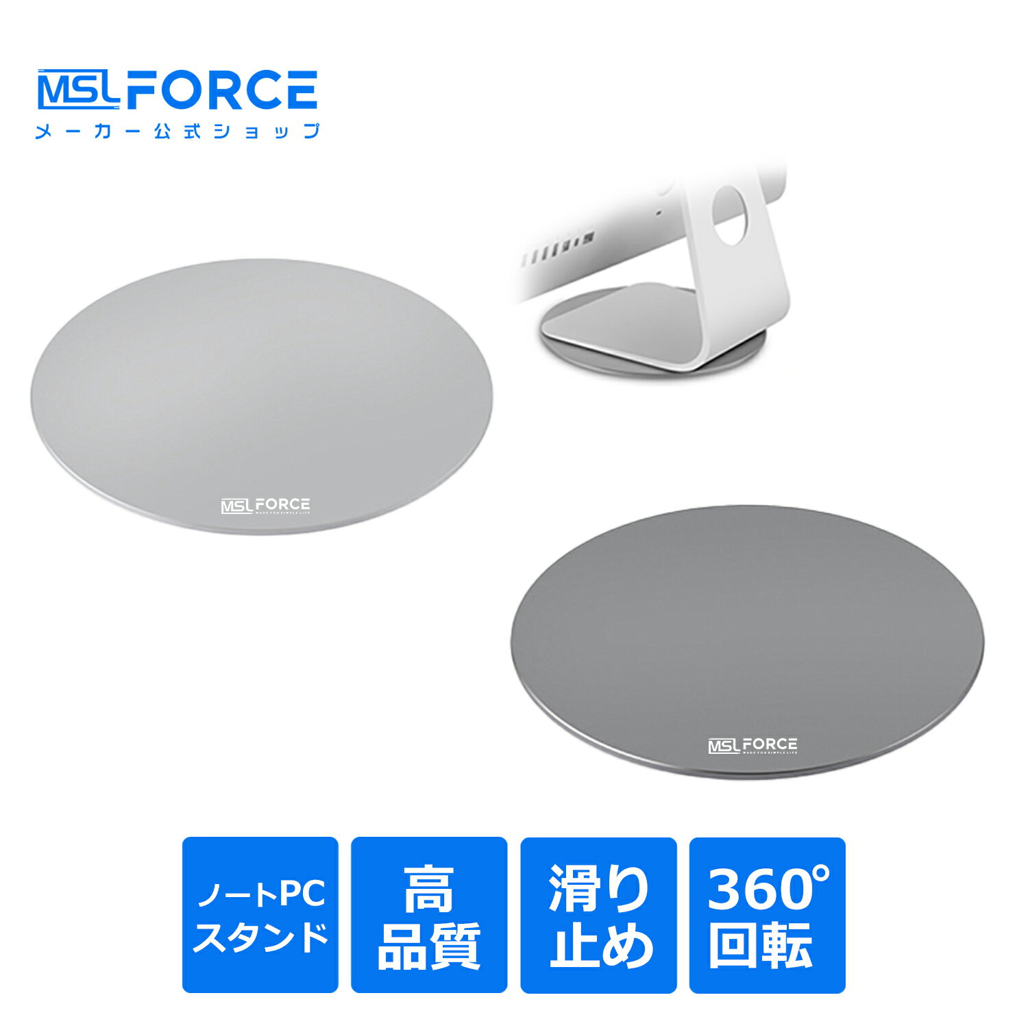 【最大600円OFFクーポン】回転台 360度 モニター台 回転式 アルミニウム ディスプレイ tv パソコン 丈夫 滑り止め pc台 回転スタンド ノートパソコン pc スタンド ディスプレイ台 ノートPC スタンド プロジェクター スマホスタンド クリップ式 r11 送料無料
