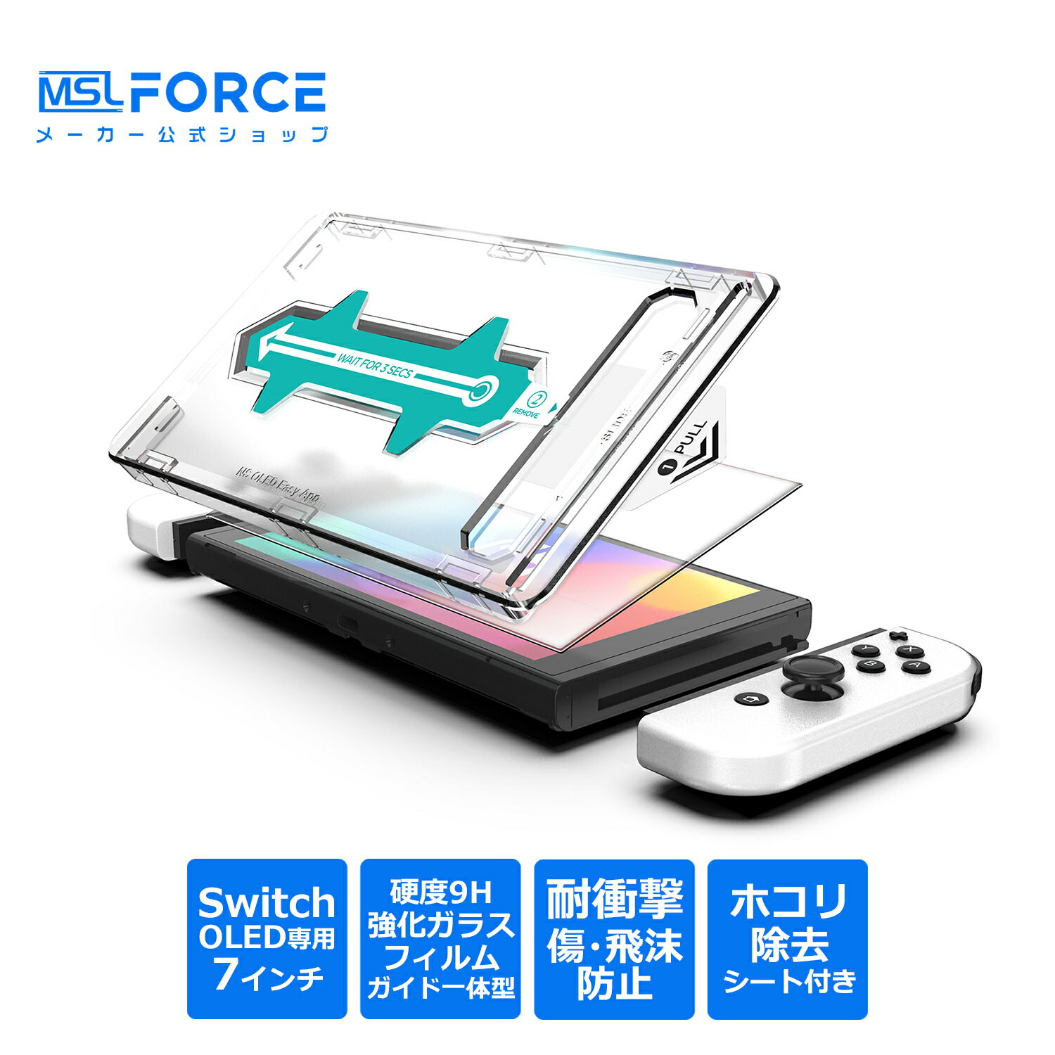 週末限定！特別価格でご提供！Switch 用保護フィルム 7インチ スイッチ フィルム ...