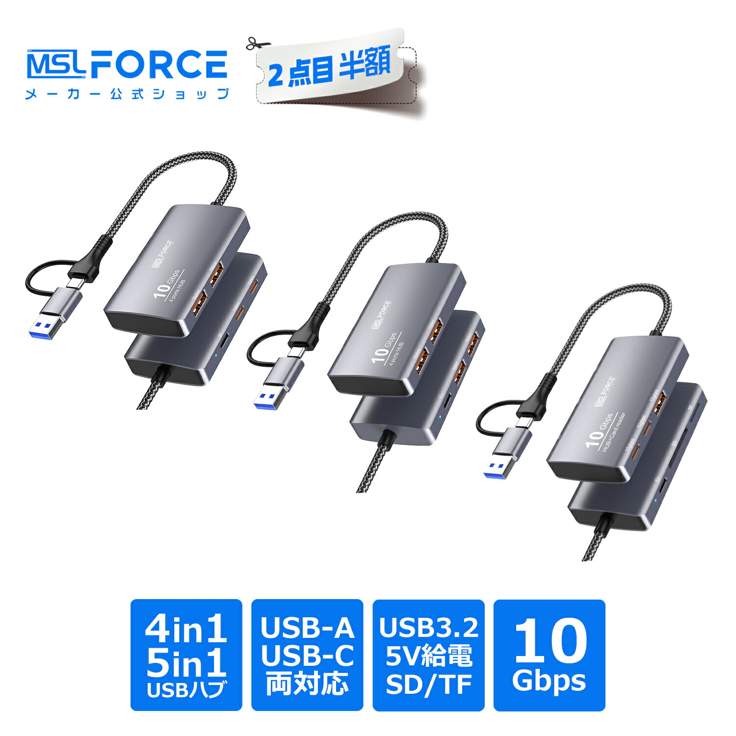 【2個目半額】USB-C/USB-A 4in1 ハブ 10Gbp