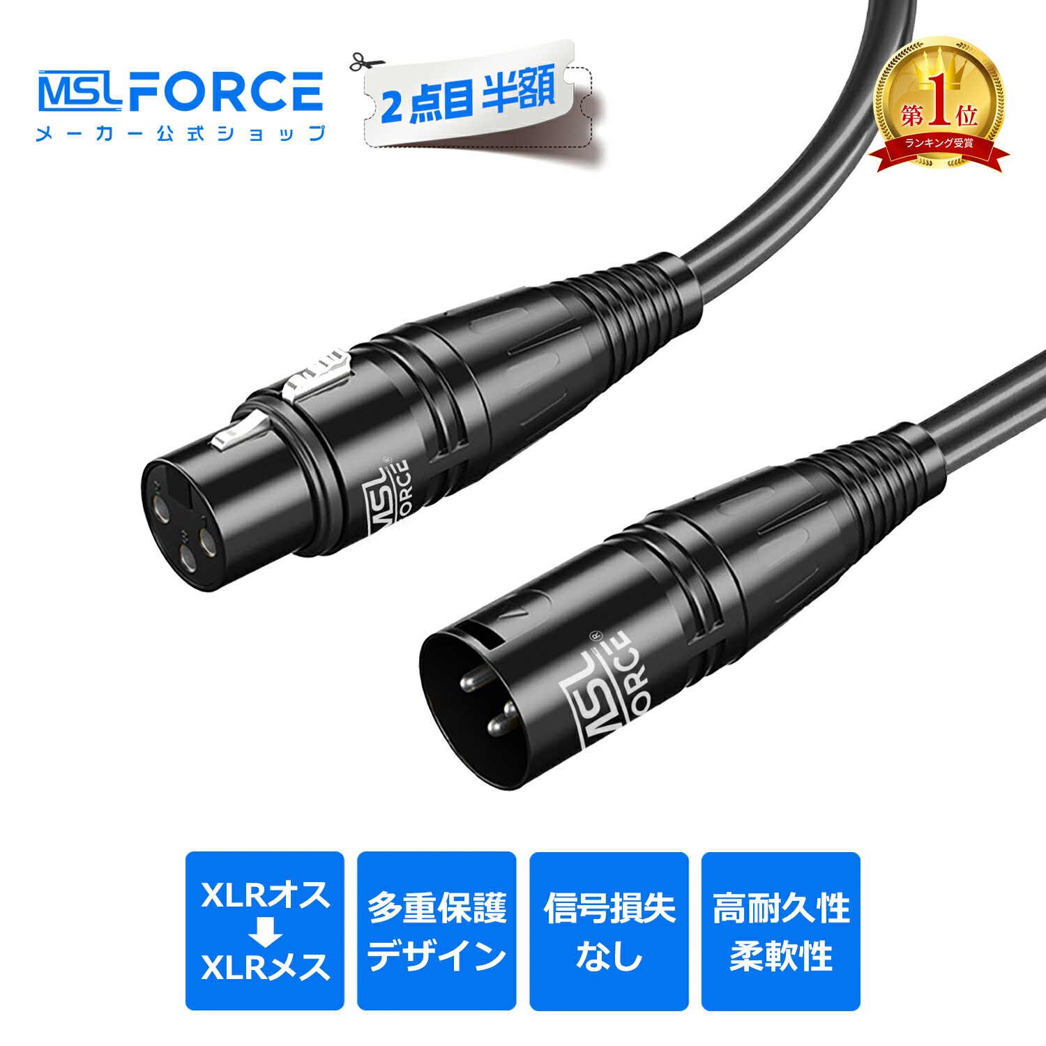 【2本目半額】マイクケーブル XLRケーブル XLRバランス接続 マイク録音用 プロ録音 コンデンサ ...