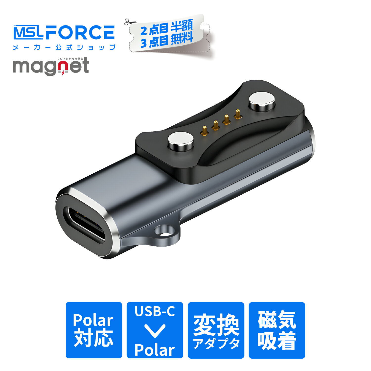 【2個目半額/3個目タダ】Polar用 充電変換アダプター Type-C マグネット式 磁気吸着 急速充電 Vantage V3 / Pacer / Pacer Pro / IGNITE 3 / Grit X2 / Vantage M3 対応 安全保護チップ内蔵 超小型 持ち運び便利 hdp 適格請求書発行可 送料無料