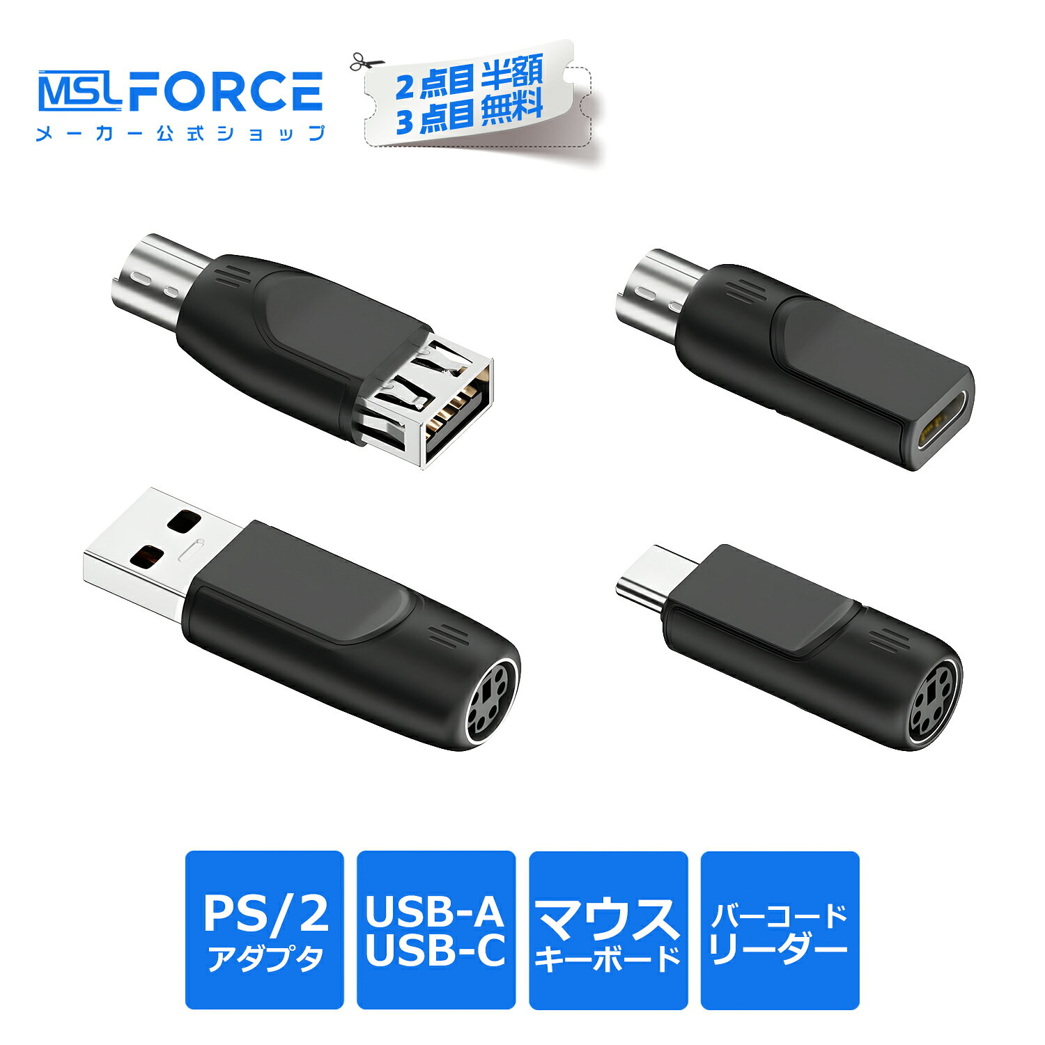 【最大600円OFFクーポン】PS/2 USB変換アダプタ PS2 USB-A USB-C 変換コネクタ キーボード マウス バーコードスキャ…