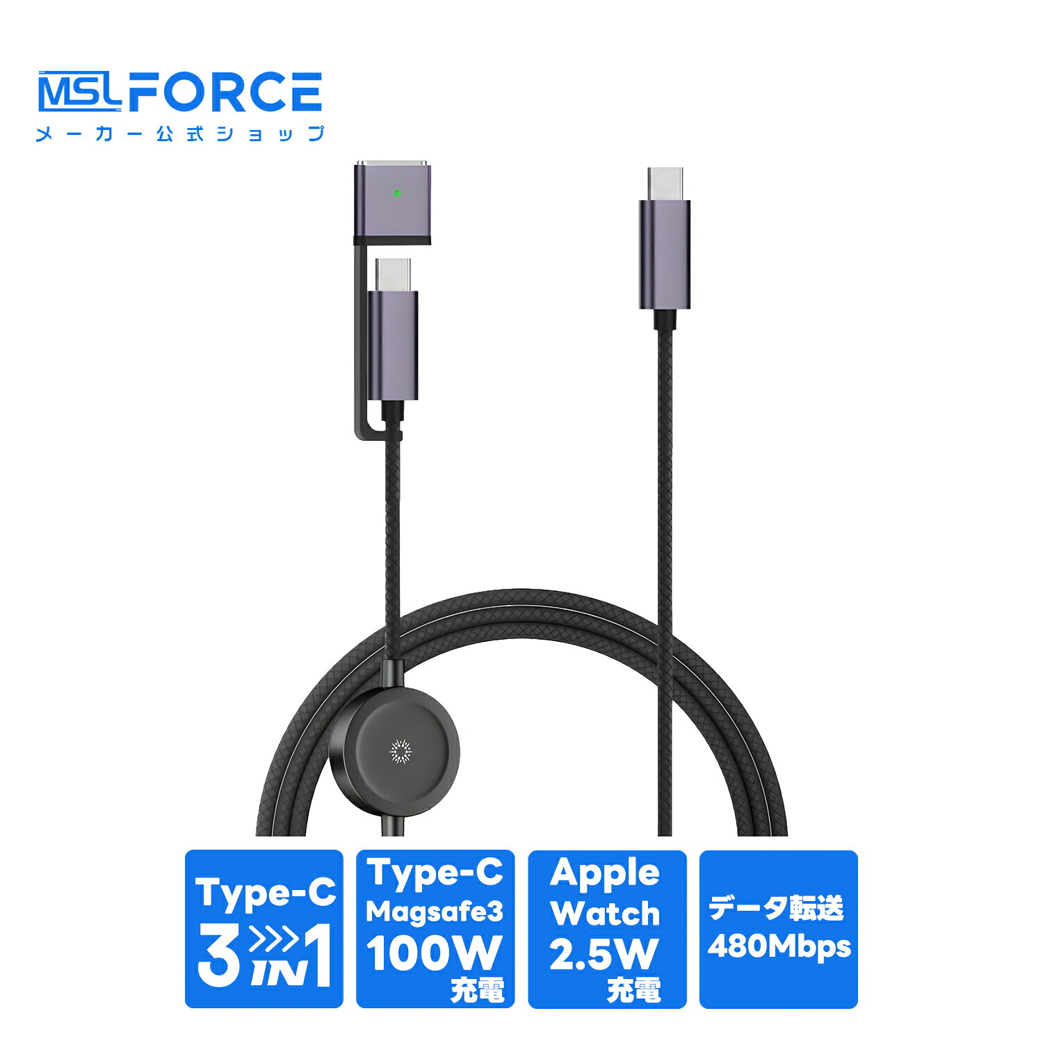 【最大600円引き】1本3役 100W 急速充電ケーブル 3in1 Type-C / MagSafe 3 変換アダプタ / A-pple Watch 充電器 PD対…