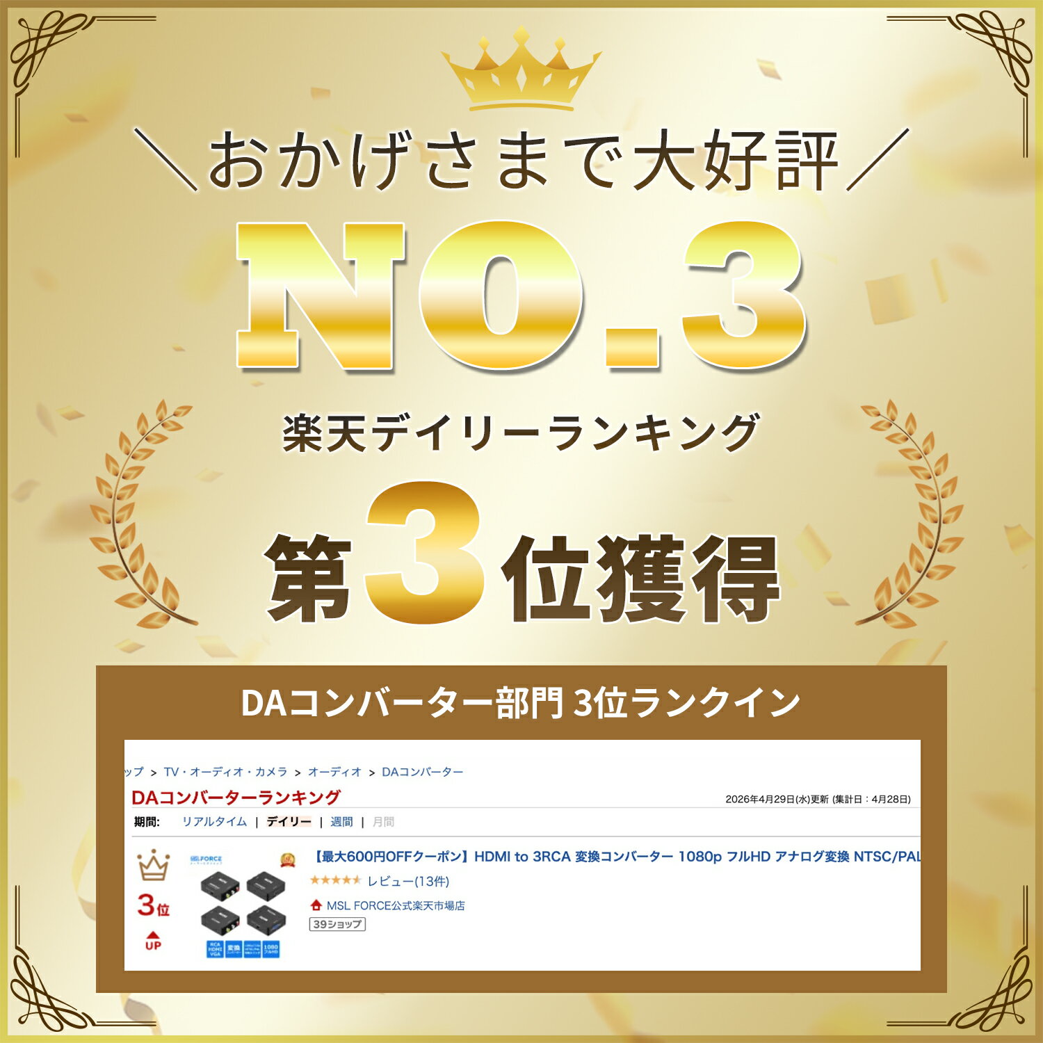 【最大600円OFFクーポン】HDMI to 3RCA 変換コンバーター 1080p フルHD アナログ変...