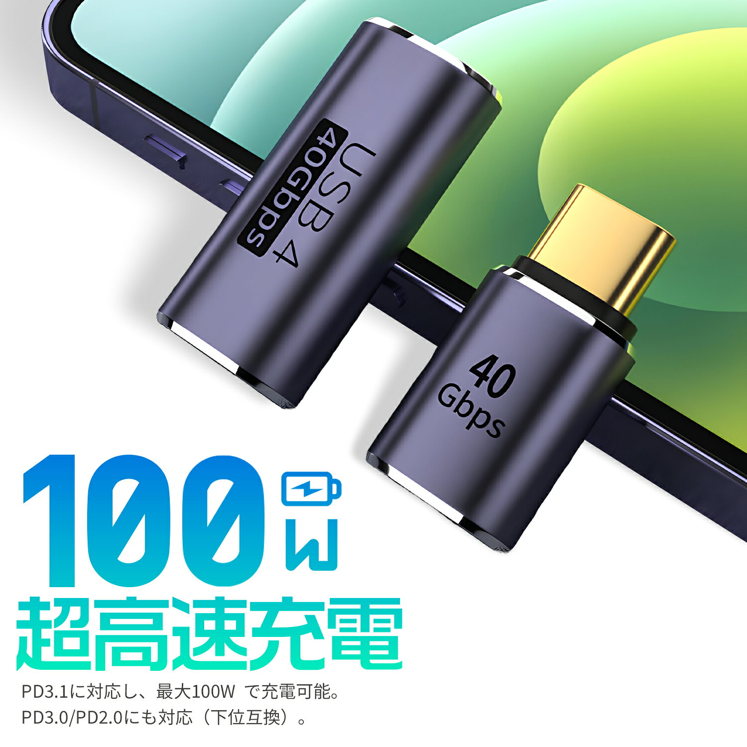 【2個目半額/3個目タダ】USB-C L字アダプター 80Gbps 40Gbps高速転送 PD100W/140W/240W急速充電 8K@60Hz映像出力 USB4/Thunderbolt対応 90度L型 断線防止 スマホ/ノートPC/Steam Deck対応 uc100 適格請求書発行可 送料無料 サブ画像