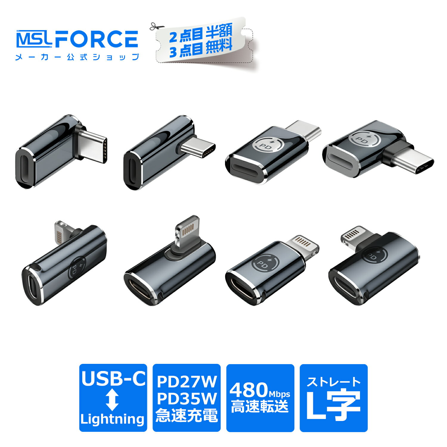 【2個目半額/3個目タダ】Lightning USB-C変換アタブタ 高速充電 データ転送 軽量 小型 コンパクト 持ち運び L字 ul0153 適格請求書発行可 送料無料