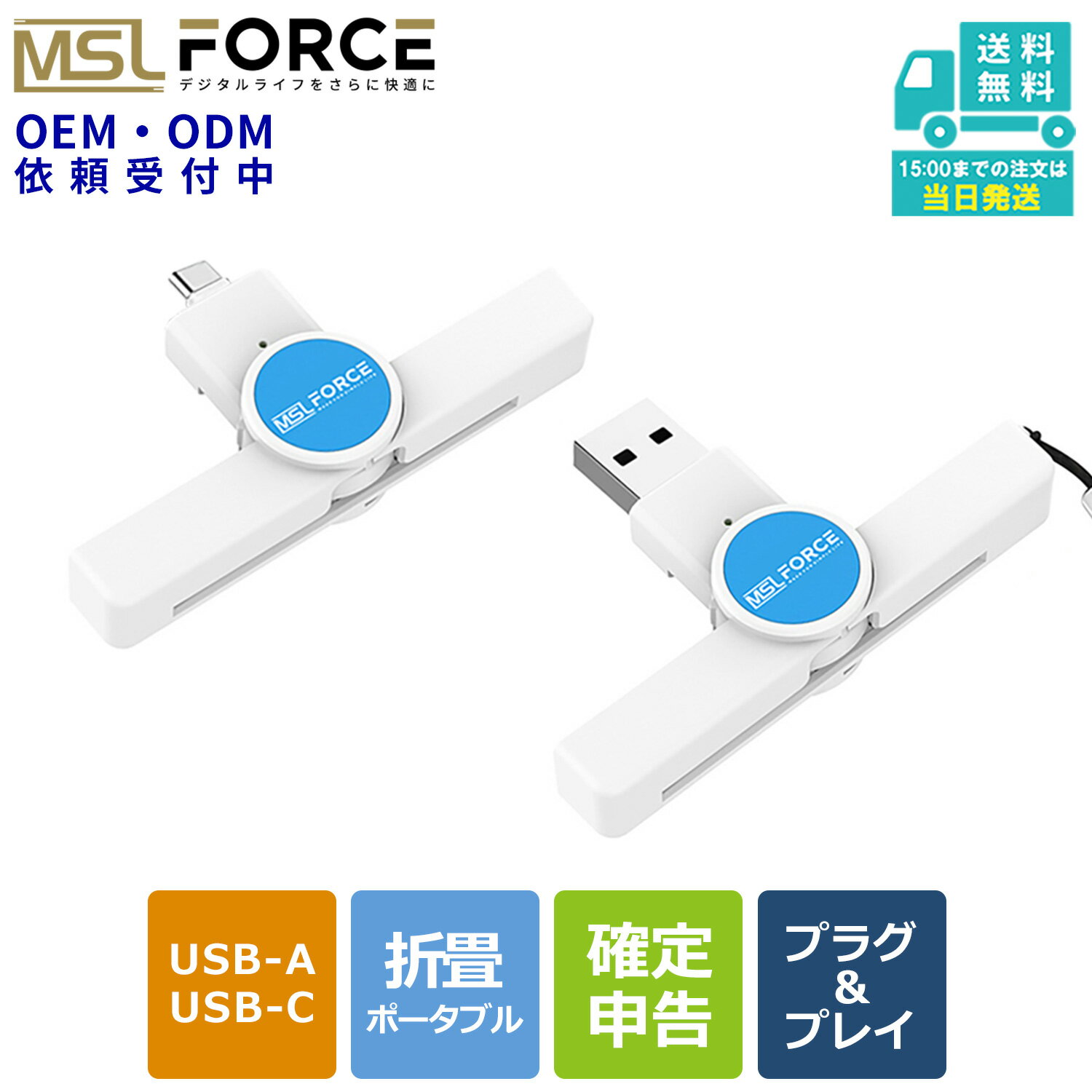 【5%OFF限定クーポン】適格請求書発行可 折畳み ICカードリーダライタ usb Type-A Type-C ICカードリーダー マイナンバー対応 確定申告 icカードリーダー マイナンバーカード 対応 国税電子申告 納税システム e-Tax対応 自宅で確定申告 コンパクト scr308-1 scr308-2送料無料のサムネイル