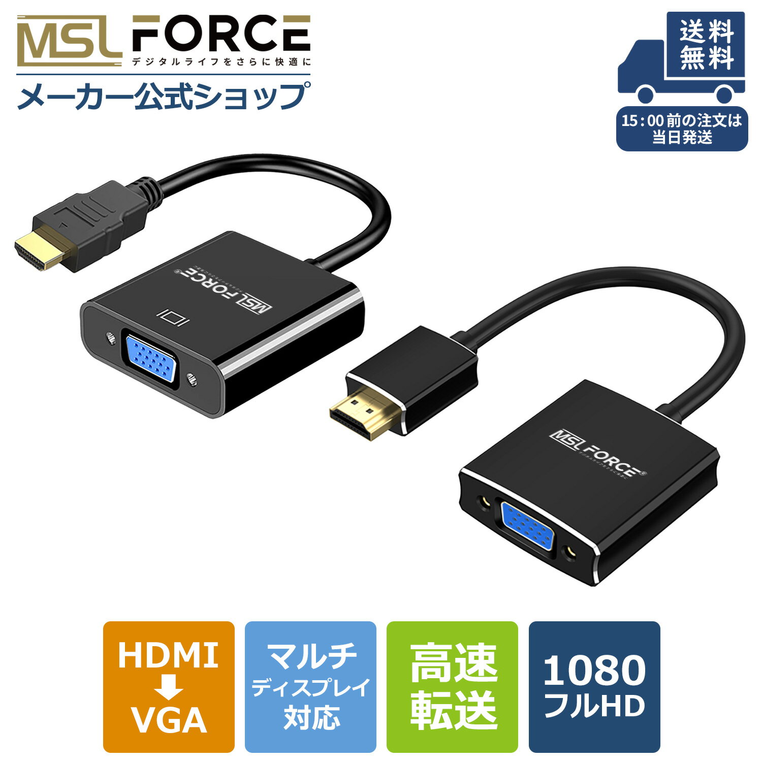 【本日5 OFF＆最大600円限定クーポン】hdmi to vga変換アダプター vga変換 24k金メッキ マルチディスプレイアダプター オーディオ端子 給電ポート搭載 1080P対応 変換ケーブル 1920x1200 HDMIからVGA(オス-メス)(USB電源ケーブル オーディオケーブル付属)hd2vpa-1 送料無料