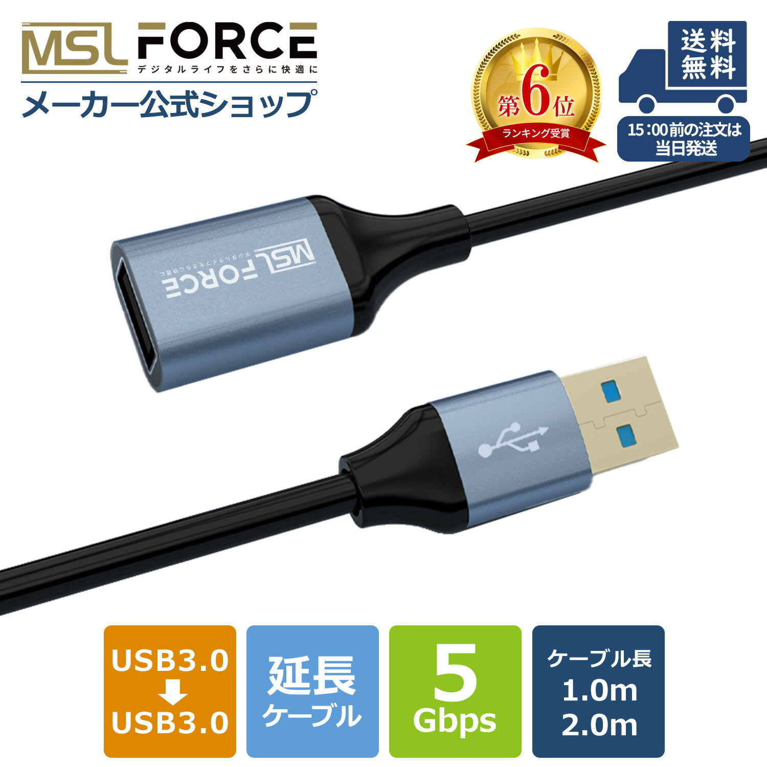 【5/20日10％限定クーポン】 USB延長 USB3.0 延長ケーブル 0.5m/1m/2m 金メッキコネクタ usb3 to usb3.0 ケーブル usb延長ケーブル 延長 高速データ転送 Aオス-Aメス usbケーブル 耐久性 延長コード usb 延長コード 転送ケーブル u3a-mf 送料無料 usbケーブル 50cm