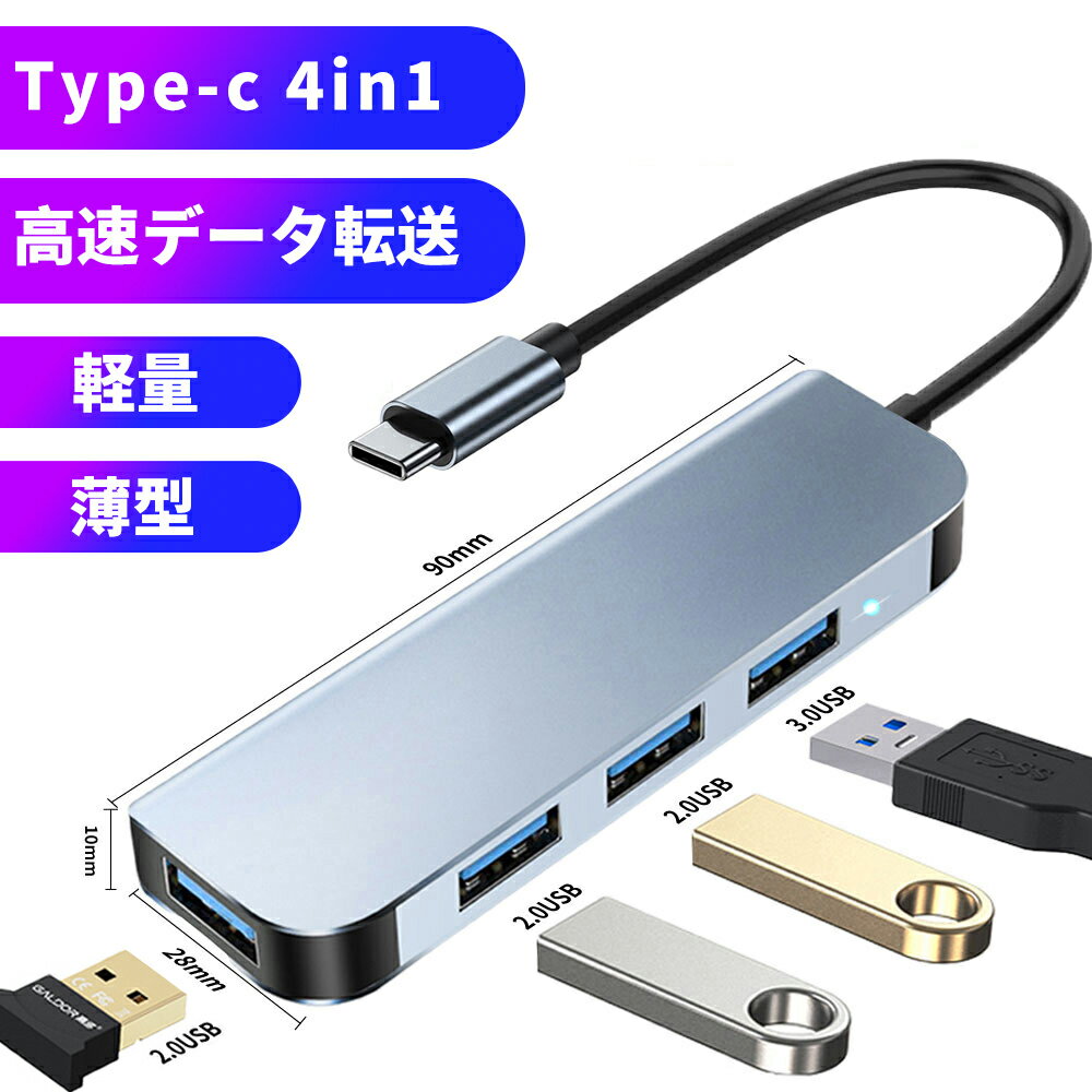 USB Type‐C ハブ 4ポート USB 3.0対応 type-a PD対応 5Gbps高速データ転送 小型 軽量 薄型 4in1 変換 ..