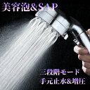 シャワーヘッド ミスト マイクロナノバブル 節水 シャワー 