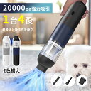 【時間限定!クーポンで2,580円】ハンディクリーナー 掃除機 コードレス 車 掃除機 おしゃれ 軽量 ハンディ 強力 コードレス掃除機 吸引力 ハンドクリーナ...
