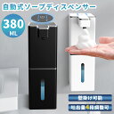 【期間限定!クーポンで2880+P5】ソープディスペンサー 自動 泡 大容量380ML type-c充電式 泡吐出量4段階調整 ハンドソープ オートソープディスペンサー おしゃれ 電池残量表示 IPX5防水 壁掛け 高感度センサー 泡タイプ 非接触式 清潔対策 詰め替え