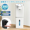 ソープディスペンサー 自動 泡 大容量380ML type-c充電式 ハンドソープ オートソープディスペンサー おしゃれ 泡吐出量4段階調整 IPX5防水 壁掛...