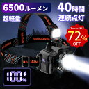 ヘッドライト 充電式 LEDヘッドランプ