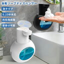 【SALE限定!クーポンで1,980円】ソープディスペンサー 自動 泡 大容量380ML type-c充電式 泡吐出量4段階調整 ハンドソープ オートソープディ...
