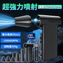 【クーポンで2,990円】エアダスター 電動エアダスター ブロワー ス...(2)