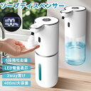 【時間限定!クーポンで3180円+P5】ソープディスペンサー 自動 泡 大容量400ML type-c充電式 泡吐出量4段階調整 ハンドソープ オートソープディスペンサー おしゃれ 電池残量表示 IPX5防水 壁掛け 高感度センサー 泡タイプ 非接触式 清潔対策 詰め替え