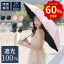 【時間限定!クーポンで1,820円】日傘 完全遮光 折りたたみ UVカット UPF50+ 遮光率100% フリル 遮熱 折りたたみ傘 コンパクト 折り畳み日傘 紫外線遮断 耐風撥水 晴雨兼用 携帯便利 雨傘 紫外線カット 遮熱 涼しい 可愛い 女性 オシャレ レディース 母の日 ギフト