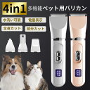 犬　猫　バリカン　ドギーマン　ホームバーバー　洗えるコードレスバリカン【HLS_DU】　関東当日便