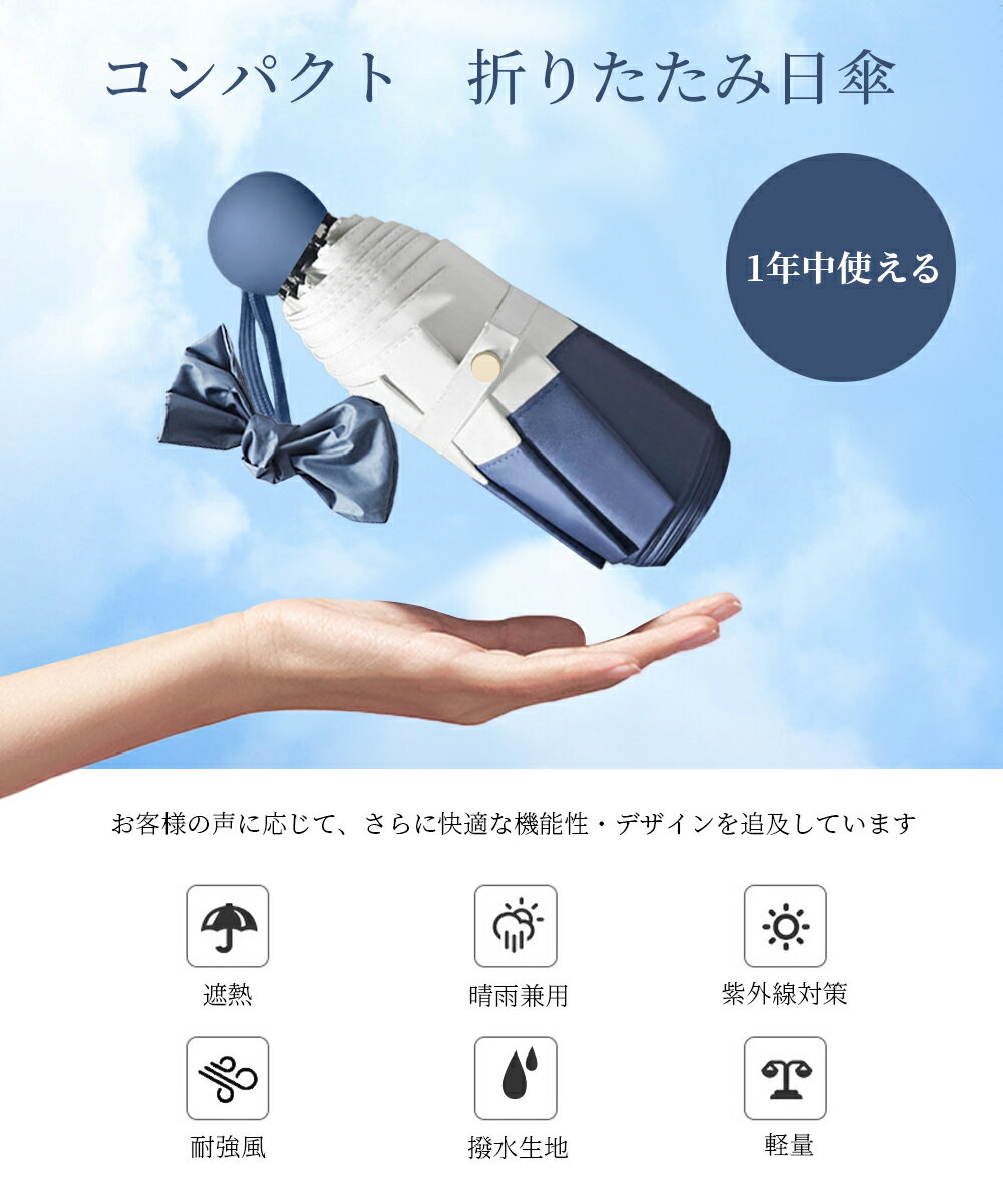 240g★日傘 超軽量 完全遮光 折りたたみ傘 晴雨兼用 傘 撥水 シンプル レディース 紫外線カット 遮光＆UVカット 遮熱 女性 おしゃれ mini コンパクト 耐風 ギフト 送料無料
