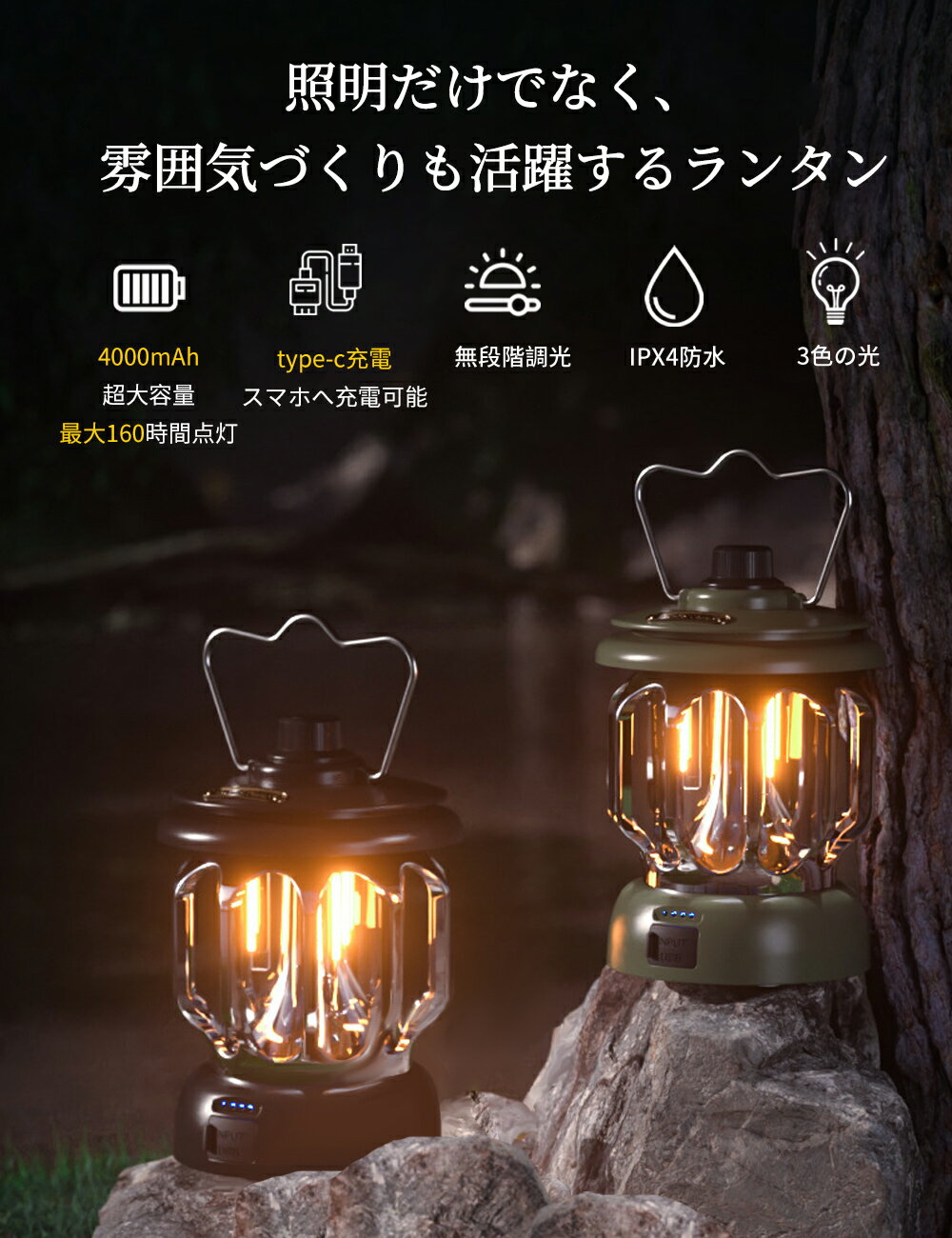 ランタン LED 充電式 200時間点灯 ledランタン 5200mAh大容量 スマホ充電 無段階調光 LEDランタン 高輝度 キャンプ ランタン 軽量 防水 小型 電池残量表示 おしゃれ レトロ アウトドア 照明 停電 防災 車中泊 2