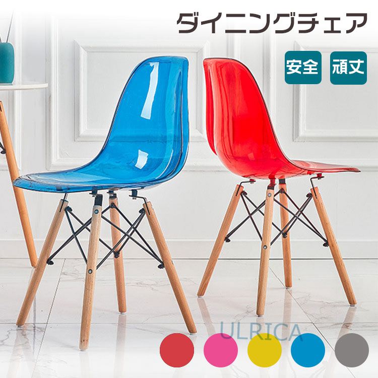 ダイニングチェア カフェチェア 食卓椅子 椅子 おしゃれ チェア リビングチェア イス いす 北欧 カラフル 西海岸 チェアー モダン 北欧 デスクチェア パソコンチェア かっこいい 書斎 0727-ab17
