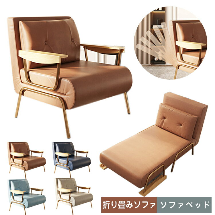 ソファベッド 折り畳みソファ ソファー 1人掛け 3way 北欧 おしゃれ ローソファ カウチソファ sofa シンプル リビング フロアソファー 1人掛けソファー ロータイプ 一人掛け リクライニング ソファベッド コンパクトソファ I字 トリコS ドリス 一人暮らし 新生活2206-AL21