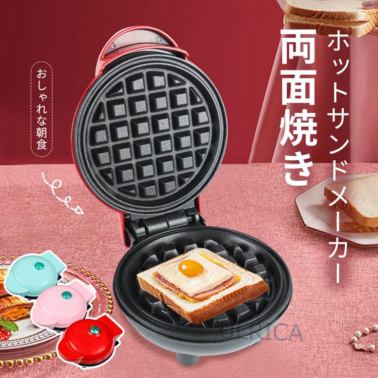 ホットサンド ホットサンドメーカー 両面焼き器 1枚用 セパレート お好み焼き ホットケーキ ワッフル ソロキャンプ パン一枚 朝食 おやつ 食パン パンダ かわいい ホットケーキ 肉まん 焼きおにぎり 一人暮らし 持ち運び プレス機0908-AL24