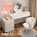 ドレッサー 鏡台 LEDミラー 姫系 スツールセット 寝室 化粧テーブル 椅子 高級感 簡約風 大容量収納 化粧品収納 自由伸縮 家具インテリア レディース メ...