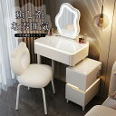 ドレッサー 鏡台 LEDミラー 姫系 スツールセット 寝室 化粧テーブル 椅子 小型 省スペース設計 高級感 簡約風 大容量収納 化粧品収納 自由伸縮 家具イン...