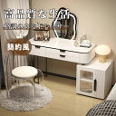 ドレッサー 鏡台 LEDミラー 姫系 スツールセット 寝室 化粧テーブル 椅子 省スペース設計 気品 簡約風 大容量収納 化粧品収納 自由伸縮 家具インテリア ...