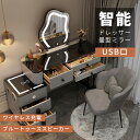 ドレッサー 鏡台 LEDミラー 姫系 スツールセット 寝室 化粧テーブル 椅子 美容室 大量収納 化粧品収納 智能スピーカー ワイヤレス充電 家具インテリア レ...