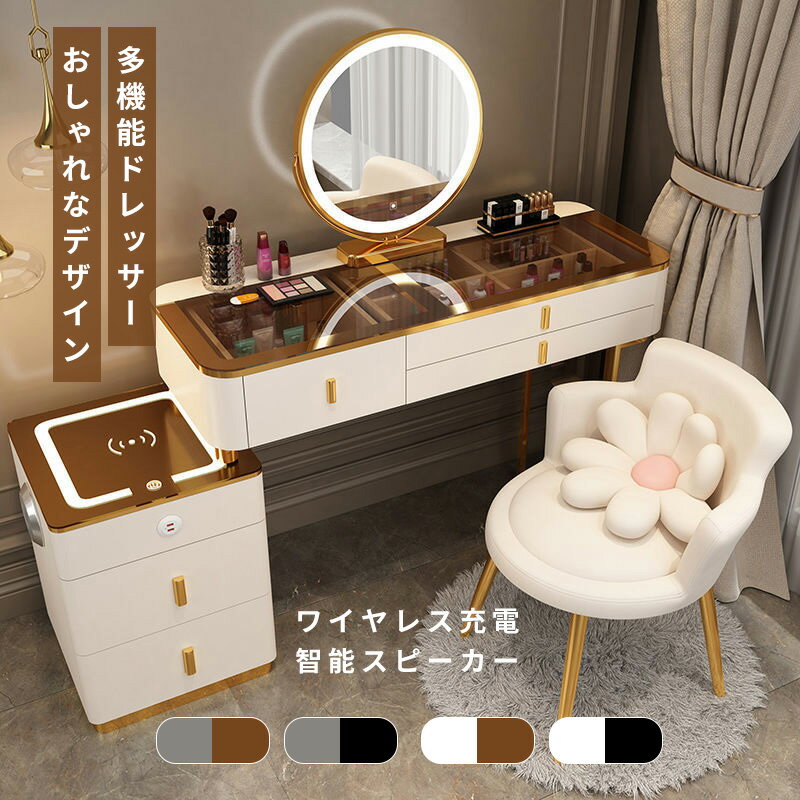 ドレッサー 鏡台 LEDミラー 姫系 スツールセット 寝室 化粧テーブル 椅子 美容室 大量収納 化粧品収納 ワイヤレス充電 ブルートゥーススピーカー 家具イン...