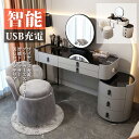 ドレッサー 鏡台 LEDミラー 姫系 スツールセット 寝室 化粧テーブル 椅子 美容室 大量収納 化粧品収納 ワイヤレス充電 ブルートゥーススピーカー 家具イン...