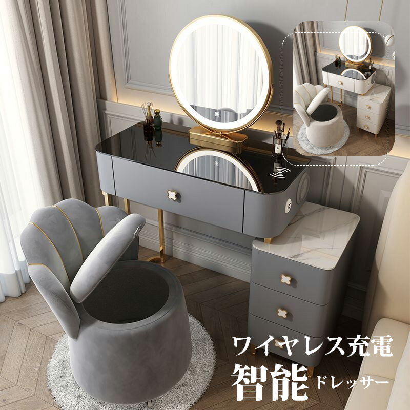 ドレッサー 鏡台 LEDミラー 姫系 スツールセット 寝室 化粧テーブル 椅子 美容室 大量収納 化粧品収納 ワイヤレス充電 ブルートゥーススピーカー 家具イン...