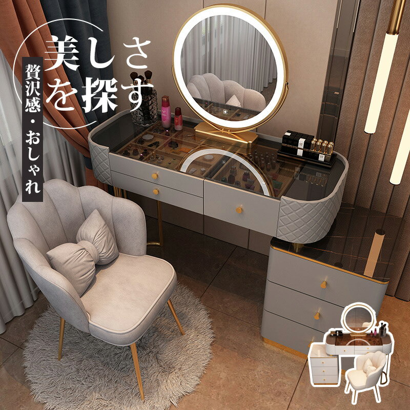 ドレッサー 鏡台 LEDミラー 姫系 スツールセット 寝室 化粧テーブル 椅子 美容室 大量収納 化粧品収納 自由伸縮 家具インテリア レディース メイク台 サ...