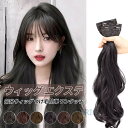 3個セット ウィッグ エクステ ストレート 部分ウィッグ つけ毛 簡単 ワンタッチ ヘアアレンジ ウイッグ おしゃれ フラダンス オシャレ かわいい 可愛いアクアドール 結婚式2023xh-ab338(4)