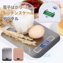 キッチンスケール デジタルスケール デジタル スケール 電子はかり デジタル クッキングスケール ステンレス鋼 ポータブル フード 用 台所 電子秤 厨房用品2...