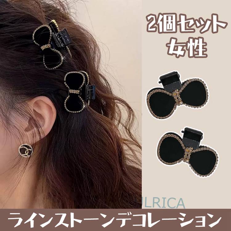2個セット 女性 ラインストーンデコレーション 蝶々結びデザイン ファッショナブル ヘアツメ ヘアデコレーション ヘアクリップ ミニクリップ おしゃれ キラキラ2023xh-ab483