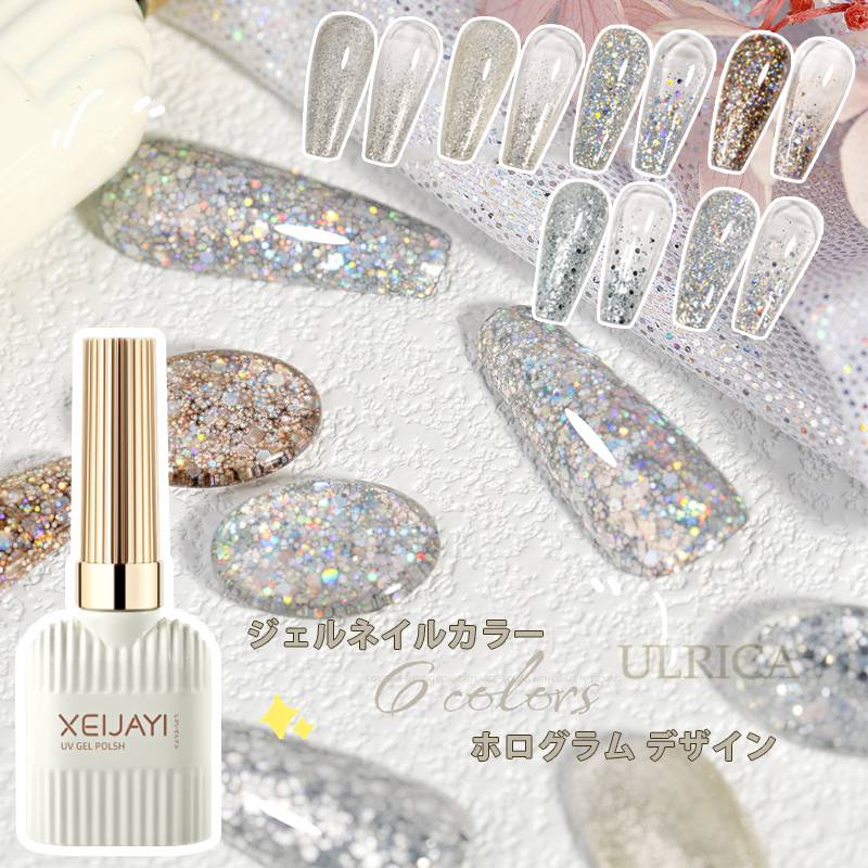 ホログラム デザイン ジェルネイルカラー 15ml マイヤールコレクション アートジェル ジェルネイル用品 爪 カラージェルネイル ネイル工房 2023xh-ab519