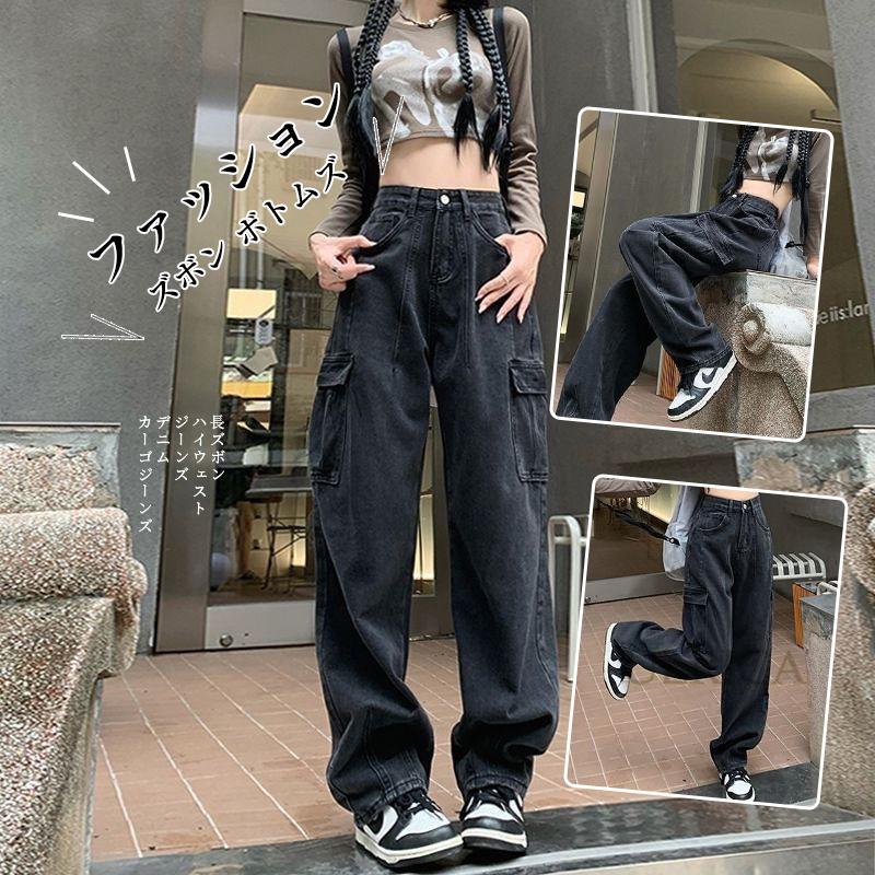 レディース 女性 ファッション ズボン ボトムズ 長ズボン ハイウェスト ジーンズ デニム カーゴジーンズ 無地柄 シンプル 流行り レトロ 綺麗 ストレッチ 気品2023xh-ab555