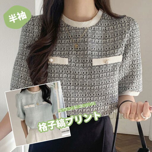 レディース 女性 ファッション 半袖 格子縞プリント ラウンドネック Tシャツ ゆったり 春秋 丸ネック 高品質 シンプル 流行り キュート 可愛い おしゃれ 通気性 気品2023xh-ab564 レディース 女性 ファッション 半袖 格子縞プリント ラウンドネック Tシャツ ゆったり 春秋 丸ネック 高品質 シンプル 流行り キュート 可愛い おしゃれ 通気性 気品2023xh-ab564