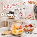 10ピース 透明 丸い ケーキ ボール ボールデザイン ケーキ 用 ベーキング パッキングボックス 贈り物 プレゼント パーティー おしゃれ 2023xh-ab46