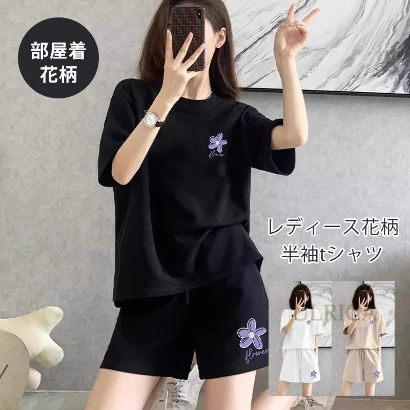レディース 女性 ファッション レディース花柄 ラウンドネック 半袖tシャツ パンツ オーバーサイズ 上下セット 快適 ルームウエア 部屋着 花柄 シンプル 半袖 シャツ2023xh-ab631