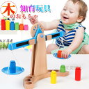 キッズ 子供 おもちゃ 玩具 TOY 木のおもちゃ 木製玩具 知育玩具 3歳 誕生日 プレゼント 男の子 女の子 ギフト 天秤ばかり 天秤 算数 女の子 男の子...