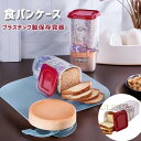 食パンケース ブレッドケース パンケース 容器 冷凍保存 パン入れ パン ストッカー スケーター プラスチック 食品保存容器 保存ケース 保存容器 食パン容器 プラスチック製保存容器 保存ケース 抗菌効果 作り置き しっかりキープ 日常雑貨 生活用品 新生活 便利 2023xh-ab675