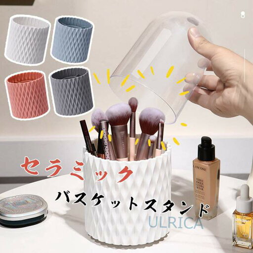 セラミック バスケットスタンド 編み ペン立て おしゃれ ペンスタンド ブラシ立て 歯ブラシ立て かわいい 北欧 メイクブラシ ネイルブラシ 筆 洗面所2023xh-ab88 セラミック バスケットスタンド 編み ペン立て おしゃれ ペンスタンド ブラシ立て 歯ブラシ立て かわいい 北欧 メイクブラシ ネイルブラシ 筆 洗面所2023xh-ab88